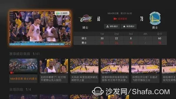 如何免费观看NBA直播赛事？-第3张图片-www.211178.com_果博福布斯