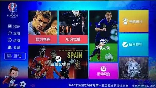 itv怎么看欧洲杯 欧洲杯itv直播观看方法-第3张图片-www.211178.com_果博福布斯