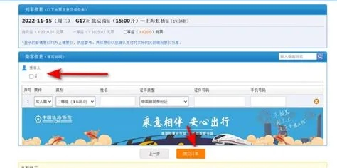 如何在网上订购车票？（详细操作指南及注意事项）